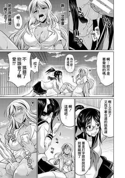 Futanari Gal VS Bitch Shimai Ch. 1-2