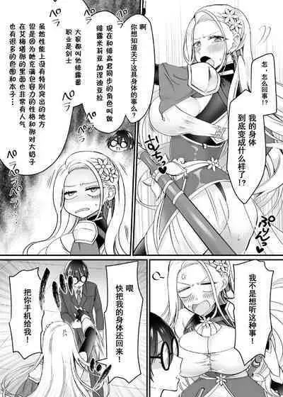 Genjitsu Douki Gacha