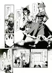 (Aka no Hiroba 12) [komorikiri. (Urin)] Orin To Okuu no Seikan Oil Massage Taikenki (Touhou Project)