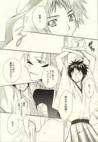 [Usakazi. (Nanjou Tsugumi)] Hana yori Dango. (Sengoku BASARA)