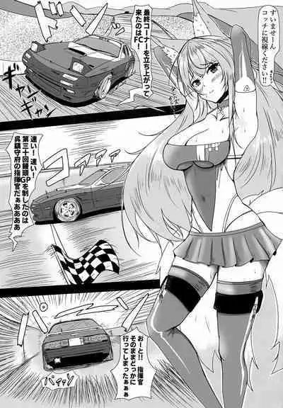 Uchi no Shinano ga Kawaisugiru Ken 2