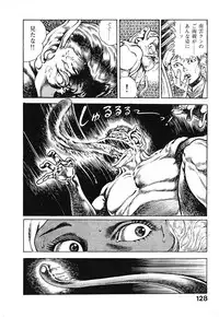 [Maeda Toshio] Urotsuki Douji Vol.3