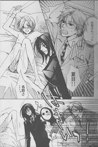 (CCTokyo122) [Like Hell (Kyouya Ayumi, Shinjou Aoi)] Jiu (Natsume's Book of Friends) [Incomplete]
