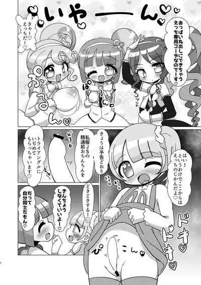 Non-chan ga Triangle ni Seitsuu Mae Ochinchin o Okashite Morau Hon