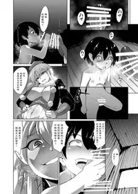 [Buriki Daiou (Emons)] Eromanga Nihon Mukashibanashi (Tengu Hen) [Chinese] [Digital]