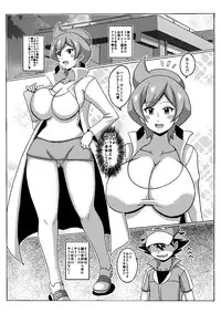 (Tora Matsuri 2015) [Haguruman (Koutarosu)] Araragi Hakase to Haruka no Hon (Pokémon) [Sample]