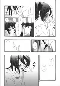 (C75) [B8 (Choki)] Tadaima, My Honey (Bleach)