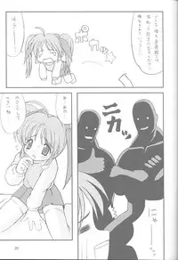 (C61) [Chokudoukan (Hormone Koijirou, Marcy Dog)] Naughty Girls 4 (Various)