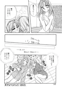 [SAIYA] PINK PAS TIME