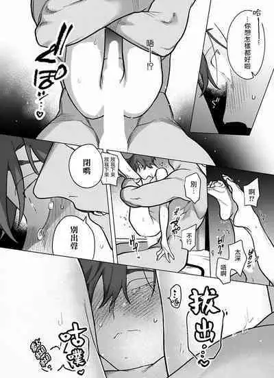 [Pokerou] Gochisou-sama ga Kikoenai! | 你还没说多谢款待! 01-06 + 番外 + 07-10 [Chinese] [冒险者公会] [Decensored] [Digital]