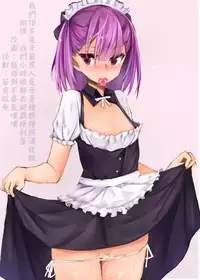 [Muoto Lab (Muoto)] Helena Mama to Cosplay Ecchi Suru Hon (Fate/Grand Order) [Chinese] [我們頂多是牙籤黑人是牙膏糟糕糟糕漢化組][Digital]