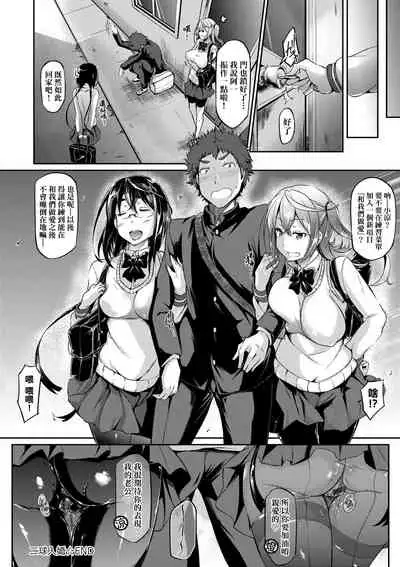 [Kuronomiki] Rennyu Order ~Refill~ | 戀乳私房特注～再來一份～ [Chinese] [Digital]