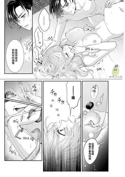 Shouki no Mori ni Mayoikonda Watashi o Tasukete Kureta no wa, Chiisana Hydra no Ou deshita | 误入瘴气森林时、被小小休德拉国王拯救了