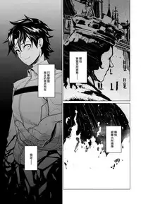 (C93) [CatJellyFish (Vanadium)] purgatory (Fate/Grand Order) [Chinese] [CE家族社]