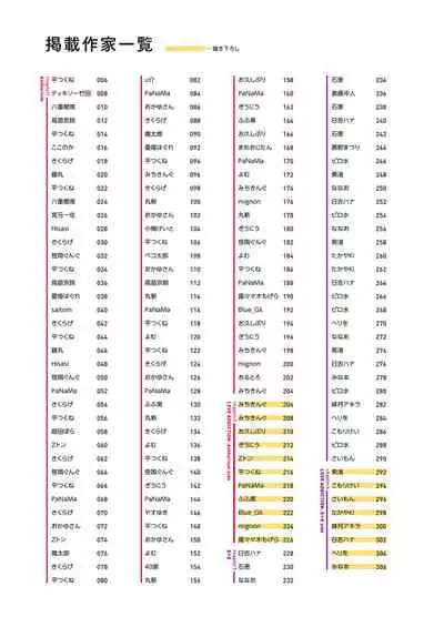 [Anthology] LOVE ADDICTION [Digital]