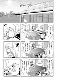 [Chimee House (Takapi)] Akari Ijiri 2 (Yuru Yuri) [Digital]