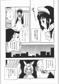 (C65) [Ganso Sonodaya (Sonoda Kenichi)] Megaton Punch 4 Emma & Shirley (Various)