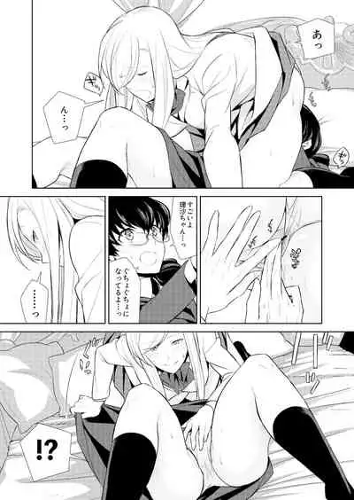 [cmkmk (Comaku)] Watashi no Shumi tte Hen desu ka? [Digital]