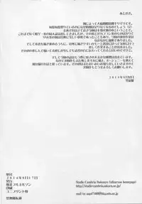 (C86) [Bakunyu Fullnerson (Kokuryuugan)] NIN NIN SLAYER ~Kids Ninja Shouten~ (King of Fighters)