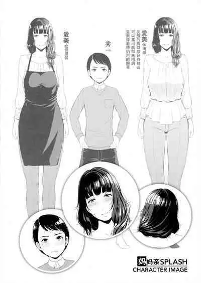 [gonza] Koi suru Bijukujo-tachi - Milf is in love with dick [uncensored]