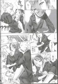 (C71) [Chi to Hone (Sola Kamui)] FILL HER UP (Bleach)