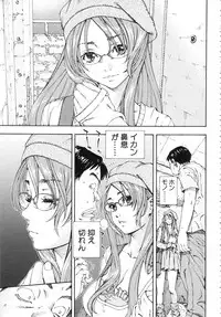 [Seto Yuuki] Allargando