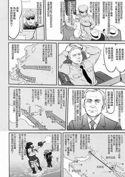 (C91) [Takotsuboya (TK)] Teitoku no Ketsudan - Rabaul 1943 (Kantai Collection -KanColle-) [Chinese]不知名大佬汉化个人修正