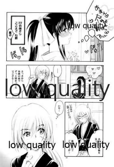 (C76) [Yamaguchirou (Yamaguchi Shinji)] RYUHA (Rurouni Kenshin)