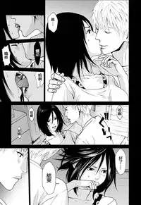 [Kurosawa R] Anata no Oku-san Moraimasu - I'm gonna steal your wife. Ch.1-6 [Chinese] [Yuさん个人汉化]