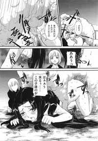 [Uchida Koneri] Boshisoukan Hazubekimono