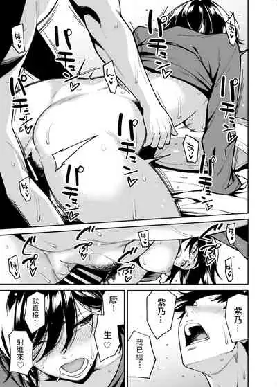 [Uchuusen Shoujigou (Shouji Nigou)] Nee-chan no Tomodachi [Chinese]