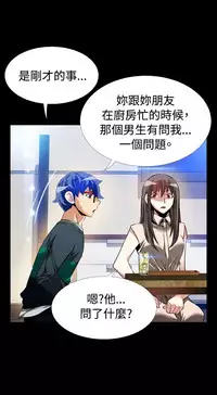 [KKUN &INSANE] Love Parameter 恋爱辅助器 86-92 [Chinese]