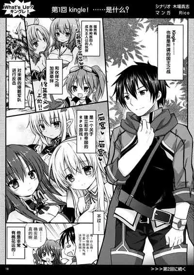 (C90) [Rico-ba, Ico-ba (Rico, taca)] Oita na Kemo Yome ni wa H na Oshioki o (King of Races) [Chinese] [脸肿汉化组]