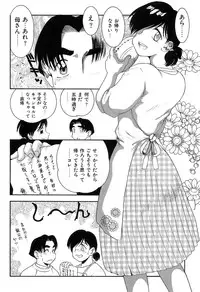 [Anthology] Mother Fucker 7