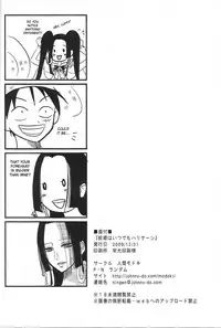 (C77) [Ningen Modoki (Random)] Hebihime wa Itsudemo Hurricane (One Piece) [English] {doujin-moe.us}