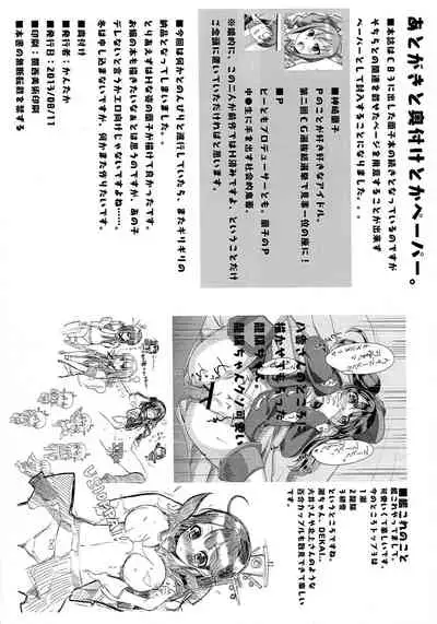 (C84) [Kuukan matiere (Kantaka)] On Your Mark 7 Zoku Shikkoku Gensou Kyoukai Bunsho (THE IDOLM@STER CINDERELLA GIRLS)