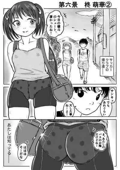 Koyashi Machi Haisetsu Hyakkei Ch.1-6