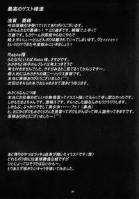 (CR30) [Workstation R (Rakkyo)] Angelic White 2 (Angelic Layer)