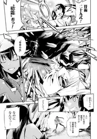 [Yanagihara Mitsuki] Haiboku Shoujo [Digital]