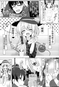 (C90) [Kinokomushin (Kinokomushi)] Doutei Onii-san no Koto Kiniicchatta kara Koishi ga Hamete Agetemo Ii yo? (Touhou Project) [Chinese]