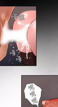 Desire King 欲求王 Ch.41-45 [Chinese]