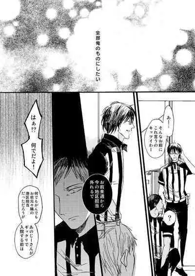 [Girlfriend (Ajiko)] Takuhai Mine-kun to hitodzuma Kise-san (Kuroko no Basuke) [Digital]