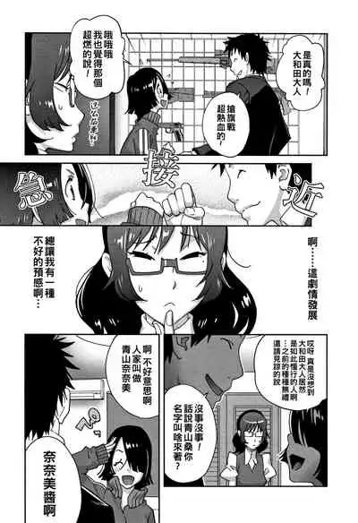 [Kotoyoshi Yumisuke] Jimi Kyonyuu Kurokawa-san no H na OL Seikatsu Ch. 3 (Honyu Sikuhakku) [Chinese]