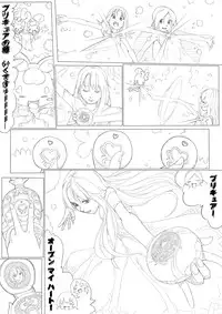 [Akimbo] ハトプリ (HeartCatch Precure!)