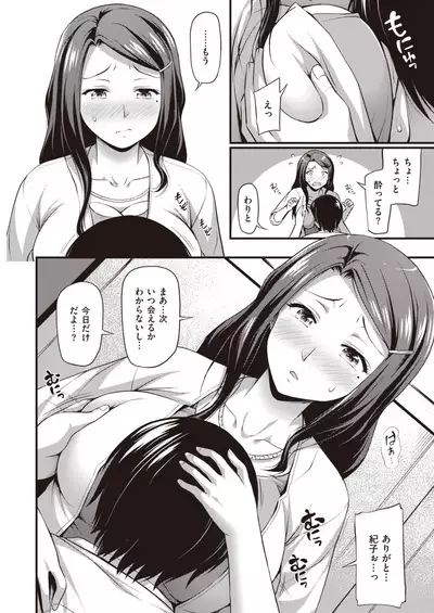 COMIC Kairakuten 2020-02