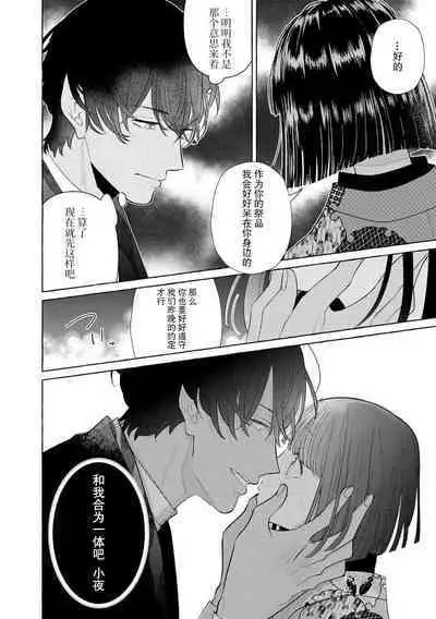 [Miyazaki Uno] Zetsurin Oni no Ikenie Zuma ~Haramu made Sosogarete...~ | 绝伦鬼的祭品新娘～向里面注射到怀孕为止…～ 1-7 [Chinese] [莉赛特汉化组]