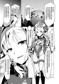 [OXIDE_Lab (OXIDEENGINE)] Kotohana -Sei Shinkan Shokushu Nyuujoku Choukyou- [Chinese] [不咕鸟x这很恶堕汉化组] [Digital]