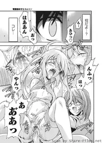 Karyou Sakuragumi Etsu [2010-09]