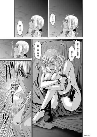 [Tetsu MOMOTA] Chijou Hyakkai R18 Ch51-55 [Chinese] 地上100層 [牛頭人酋長之魂漢化]