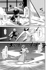 (C88) [Kinoko no Kakushi Beya (Suika)] freeze Soushuuhen Sono Shi -Douchuu-